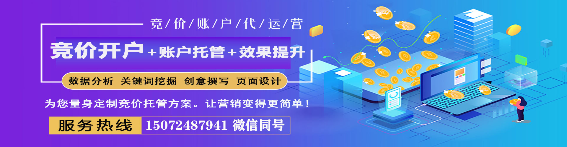 上思百度开户返点